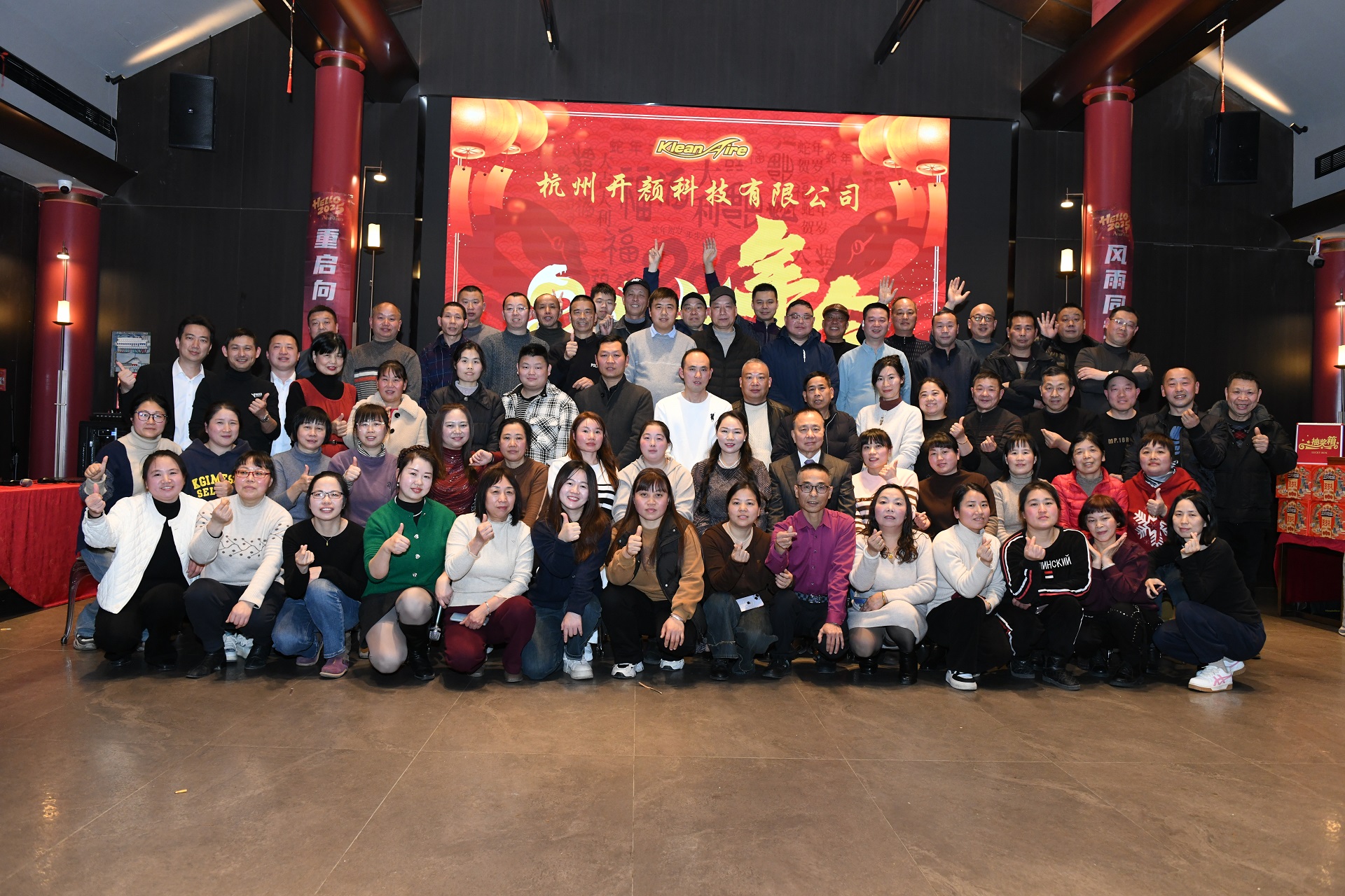 2025年公司年度盛典